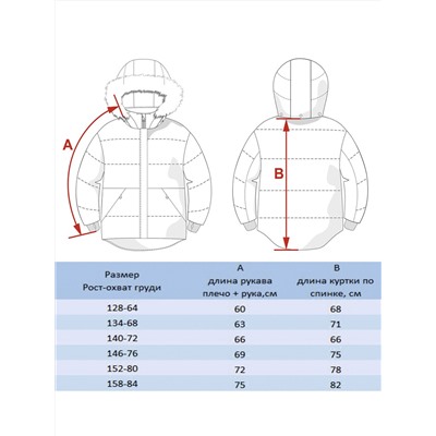 BATIK Парка 149-23з-02
