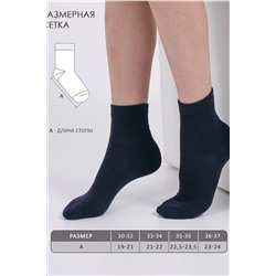 Носки 6пар АПРЕЛЬ, 927716