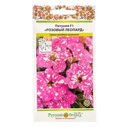 Семена цветов Петуния "Розовый леопард", F1, 5 шт