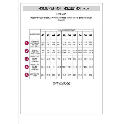 VILATTE Брюки D24.491