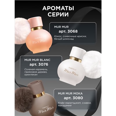 Парфюмерная вода для женщин Mur Mur Noir