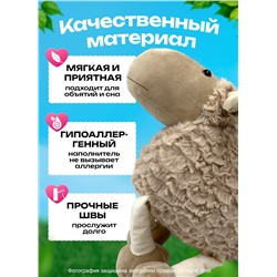 Мягкая игрушка Овечка 30 см