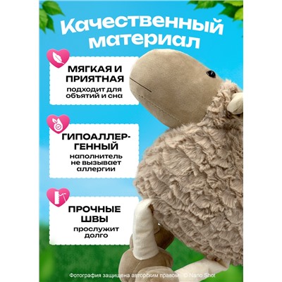 Мягкая игрушка Овечка 30 см