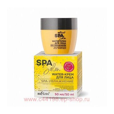 Белита SPA SALON WATER-Крем д/ лица SPA-увлажнение, 50 мл