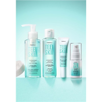 Сыворотка для лица с салициловой кислотой 2% и пантенолом TeenSkin