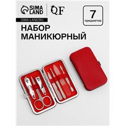 Набор маникюрный, 7 предметов, в футляре, красный