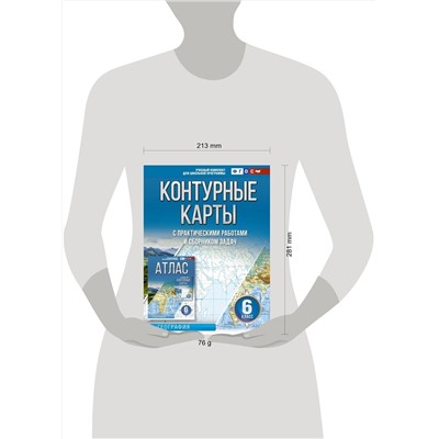АСТ Крылова О.В. "Контурные карты 6 класс. География. ФГОС (Россия в новых границах)"