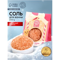 Соль для ванны, 200 г, аромат имбирный пряник, URAL LAB