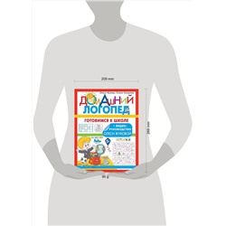 АСТ Олеся Жукова, Елена Лазарева "Готовимся к школе"