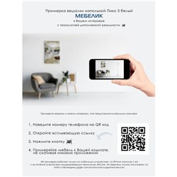 Вешалка напольная Пико 3, 500x500x1810,  белый