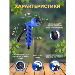 Шланг с распылителем - 37 м, Артикул: 131781