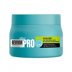 Бальзам для нормальных волос Мгновенное преображение 300мл