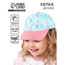 Кепка детская для девочки «Фламинго», р-р. 48-50