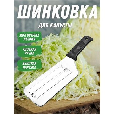 Нож шинковка #23043326