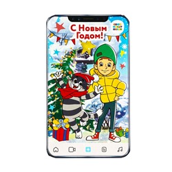 Сладкий новогодний подарок «Телефончик: Простоквашино», детский, 400 г