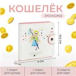 Кошелёк на кнопке, цвет голубой