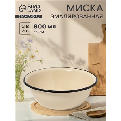 Миска эмалированная, 800 мл, цвет слоновой кости