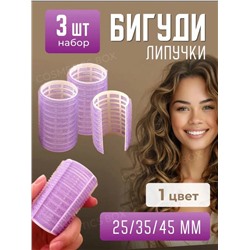 Бигуди липучки 44мм для объема и локонов 3шт