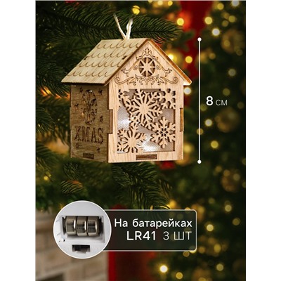 Ёлочная игрушка «Домик со снежинками», 8×6.5×6 см, от батареек, свечение тёплое белое