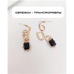 Серьги "Molly"