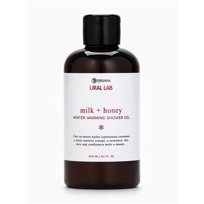 Гель для душа, аромат молоко и мёд, 300 мл, URAL LAB