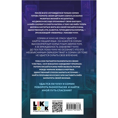 Эксмо Кэт Чо "Жестокие духи"