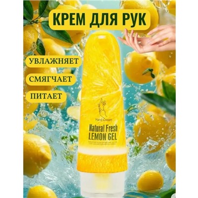 Крем для рук Лимон 100гр