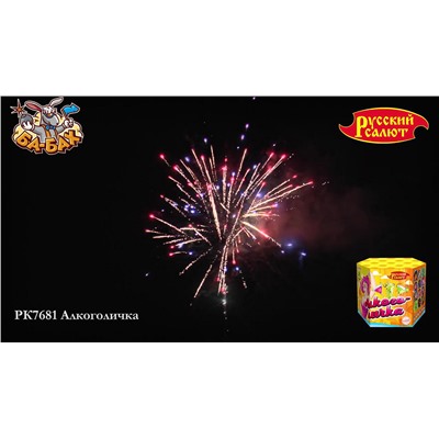 Фейерверк РК7681 Алкоголичка (1,25" х 61)
