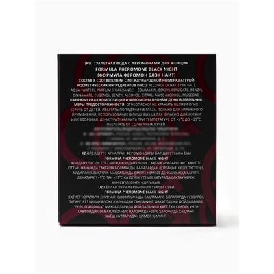Туалетная вода женская с феромонами Formula Pheromone Black Night с феромонами, 30 мл