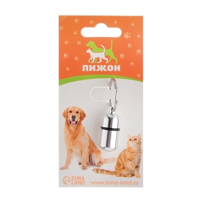 Адресник - капсула под записку, 2.2×1.3 см, металл, серебристый