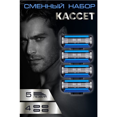 Кассеты сменные для бритья GL3008