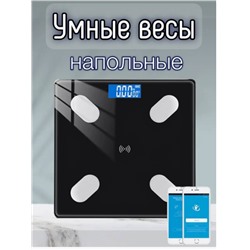 Весы напольные, умные весы, черный