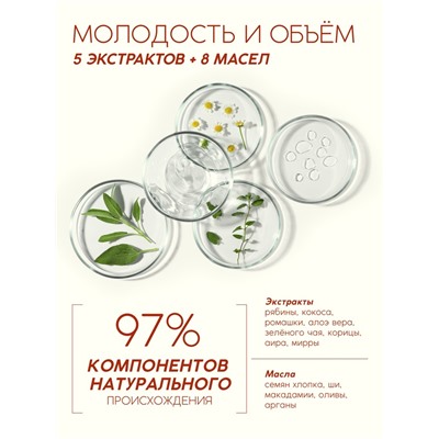 Шампунь для волос, молодость и объем, аромат рябины, 250 мл, Рябина