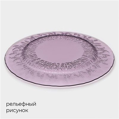 Тарелка Magistro «Французская лаванда», d=27 см, стекло, фиолетовая