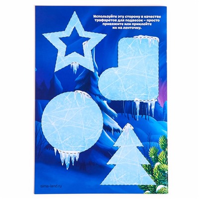 УЦЕНКА Большой набор для творчества на новый год