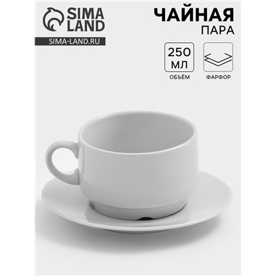 Чайная пара Дулевский фарфор «Белая», чашка 250 мл, блюдце d=14.8 см, штабелируемая