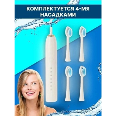 Электрическая зубная щетка #23040177