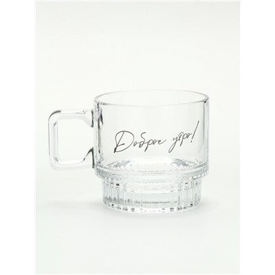 Кружка стеклянная «Доброе утро!», 270 мл