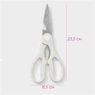 Ножницы кухонные Доляна «Ринго», цвет белый