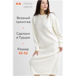 Женское удлиненное платье-свитер Happyfox