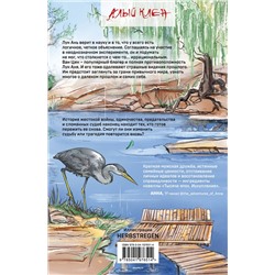 Эксмо Адела Кэтчер "Тысяча эпох. Искупление"