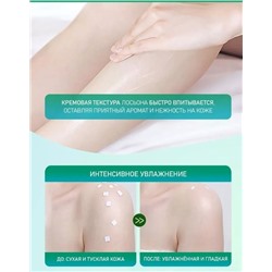 Лосьон #22906712