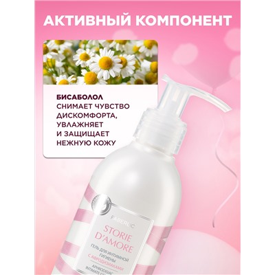 Гель для интимной гигиены Storie d'Amore
