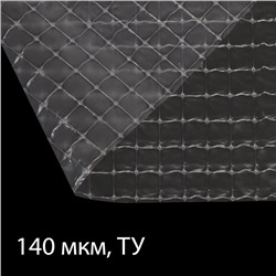 Плёнка армированная для теплиц Greengo, полиэтиленовая с леской, УФ-стабилизатором, 25×2 м, 140 мкм