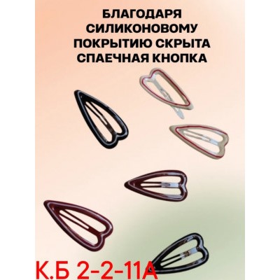 Заколка для волос #22986431