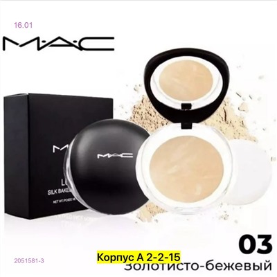 Пудра 2051581-3