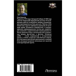 АСТ Олег Борисов "Золото"