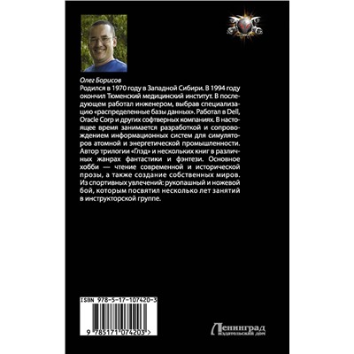 366673 АСТ Олег Борисов "Золото"