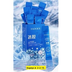 Маска для лица 2051054-1