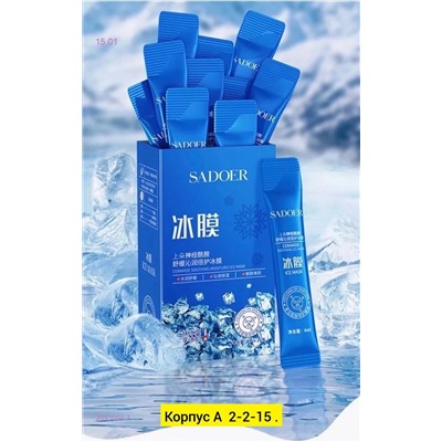 Маска для лица 2051054-1